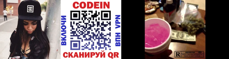 Кодеиновый сироп Lean напиток Lean (лин)  наркошоп  Новосокольники 