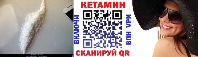 КЕТАМИН ketamine  Новосокольники 