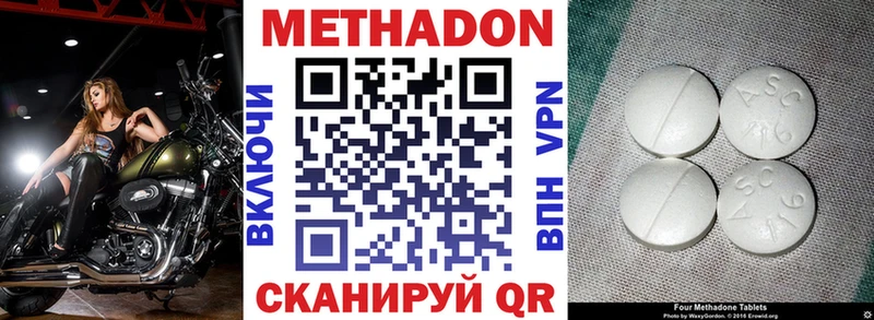 Метадон белоснежный  Новосокольники 