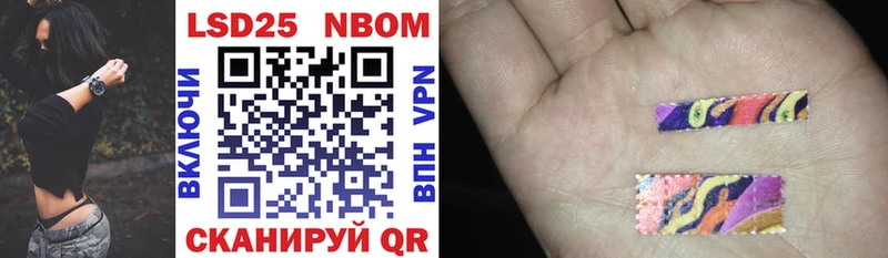Марки 25I-NBOMe 1,5мг  маркетплейс как зайти  Новосокольники 